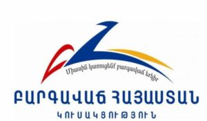 Բարգավաճ Հայաստան կուսակցությունը կներկայացնի իր ծրագրային առաջարկը