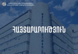Պետական համակարգի արժեհամակարգի խորհրդանիշը