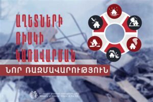 Փաշինյանի իշխանության դեղին մամուլի ռազմավարությունը և դրա ծագումը