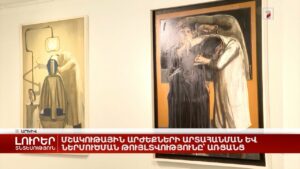 Փաշինյանի տրամաբանությունը և մեր մշակութային արժեքները