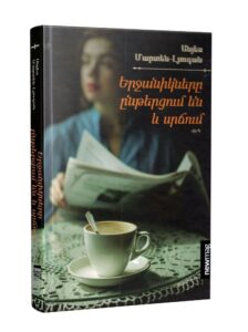 Էջմիածնի բնակիչները բողոքում են «եվրոպական ստանդարտներին համապատասխանող» կանգառի վիճակից