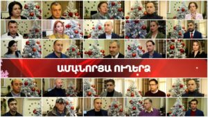 Շիրակի թեմի առաջնորդի ամանորյա և Սուրբծննդյան ուղերձը