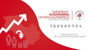 ՀՀ տնտեսության սոցիալ-տնտեսական զարգացումների վերլուծություն (հունվար-նոյեմբեր, 2025թ.)