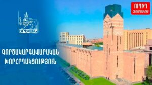 Երևանի իշխանությունները ձյան մաքրման խնդիրը Գյումրու հետ համեմատելու փորձերը