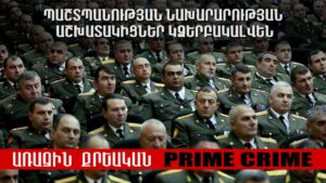 Պաշտպանության նախարարության տարեվերջյան պարգեւատրումները կկատարվեն նոր մեթոդով