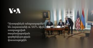 Իշխանությունների անգործությունը և հիբրիդային պատերազմը Հայաստանի դեմ