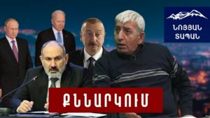 Իշխանությունները պատրաստվում են լուծարել «Շողակաթ» հեռուստաընկերությունը