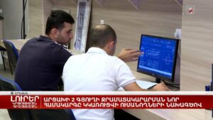 Պարգևավճարներ վարչապետի աշխատակազմին․ 2 մլրդ դրամի գումարի բաշխումը
