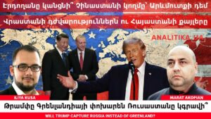 68-րդ «Գրեմմի» մրցանակաբաշխությունը դարձավ ամենաքաղաքականը պատմության մեջ