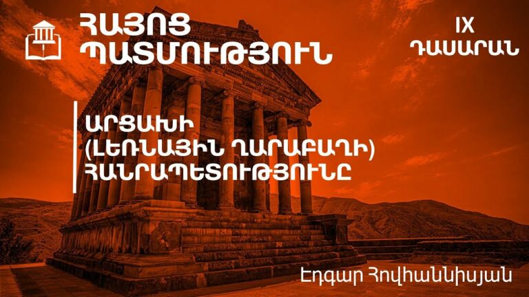 Լեռնային Ղարաբաղի նախկին ղեկավարների դատավճիռները և դրանց միջազգային արձագանքը