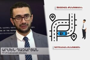 Երևանի երթևեկության խնդիրը պահանջում է քաղաքական որոշում, ոչ թե մանրամասն բարեփոխումներ