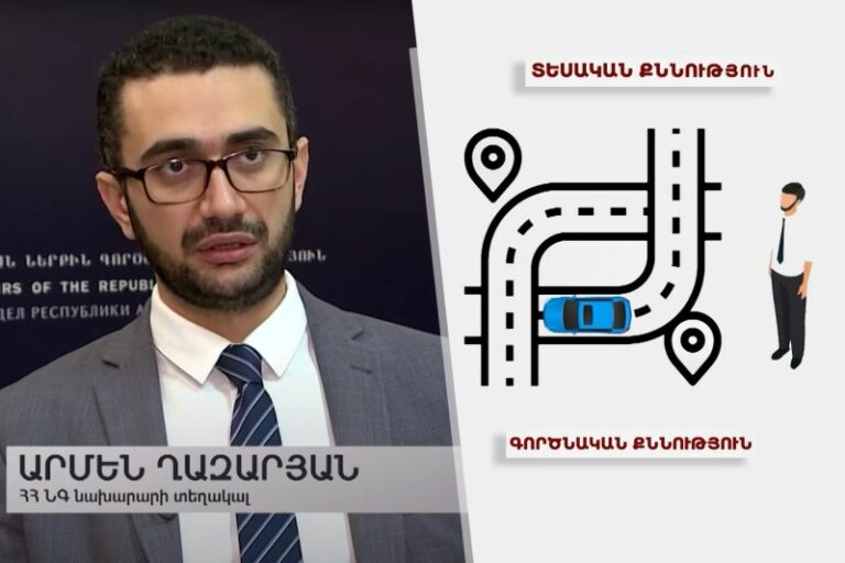 Երևանի երթևեկության խնդիրը պահանջում է քաղաքական որոշում, ոչ թե մանրամասն բարեփոխումներ