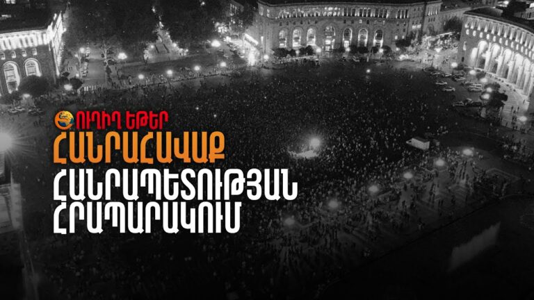 Թուրքական կողմը հայկական ղեկավարներին «ուղիղ խոսքն էշին են ասում» ասացվածքով է ներկայացրել