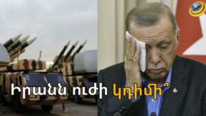 ՔՊ-ի բարոյական կերպարը, Իրանի իշխանափոխության հույսերը և Երևանի տրանսպորտային խնդիրները