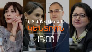 ՔՊ-ի քարոզարշավի հետո՝ աննկարագրելի մթնոլորտ եւ նոր ռազմավարություն