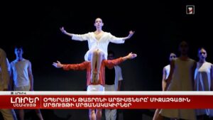 Թատրոնի միջազգային օրը