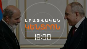 Իրանի Գերագույն ազգային անվտանգության խորհրդի քարտուղար Ալի Լարիջանին սպանվել է