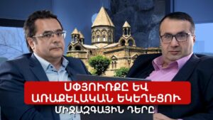 Հայ Առաքելական Եկեղեցու առաջնորդին թույլ չտվեցին մասնակցել Համայն Վրաց Կաթողիկոս-Պատրիարքի հուղարկավորությանը