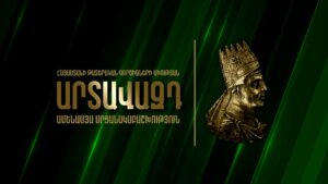 Երևանի 2025 թվականի բյուջեի կատարողական հաշվետվության վերլուծություն