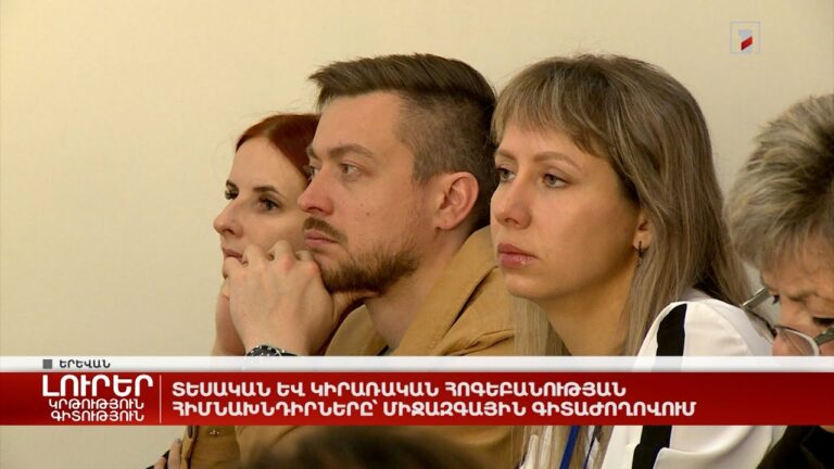 Հայաստանում սպորտի և միջազգային հեղինակության դեմ «կիրառական մառազմ»