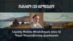 Պուտինի «գրպանն» ա ուզում գցի, որ ինքն Արցախն Ադրբեջանի մաս ա ճանաչել։