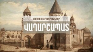 Վաղարշապատի ավագանու հանձնաժողովի նիստից փախուստը